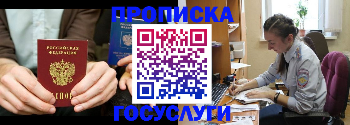 где прописаться в Рязанской области