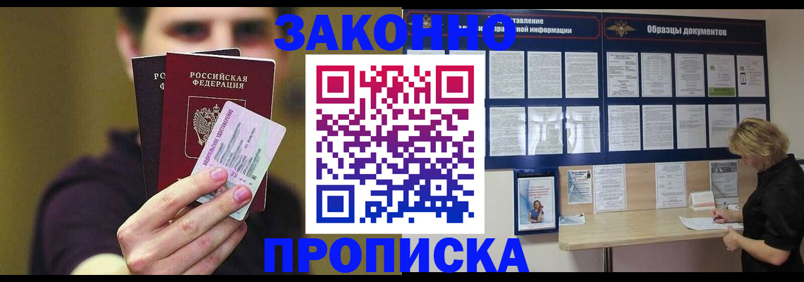 временная регистрация надежно в Рязанской области
