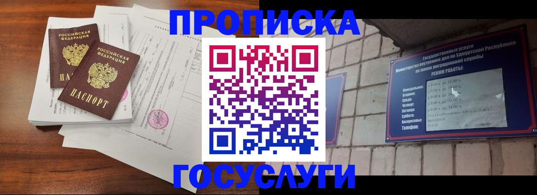 прописка для военкомата в Рязанской области