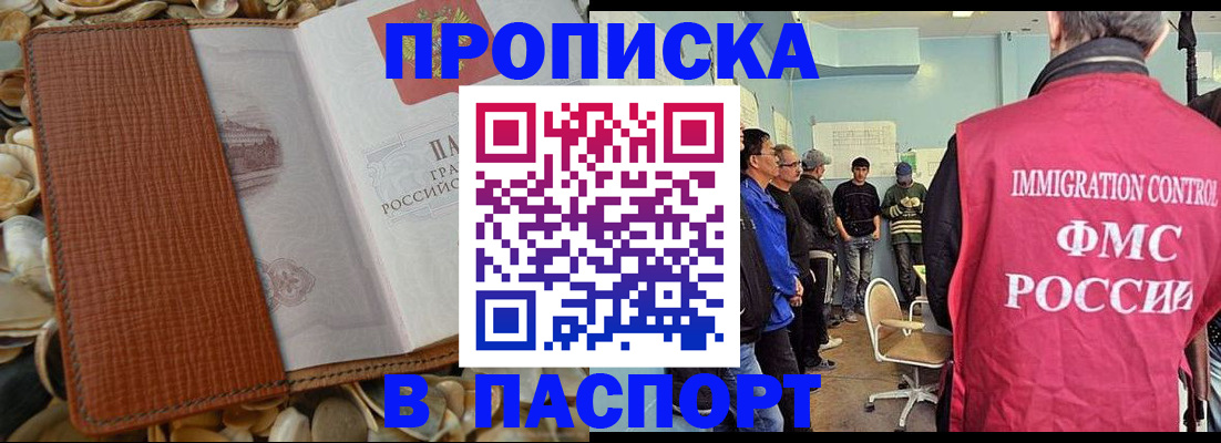 прописка для военкомата в Рязанской области