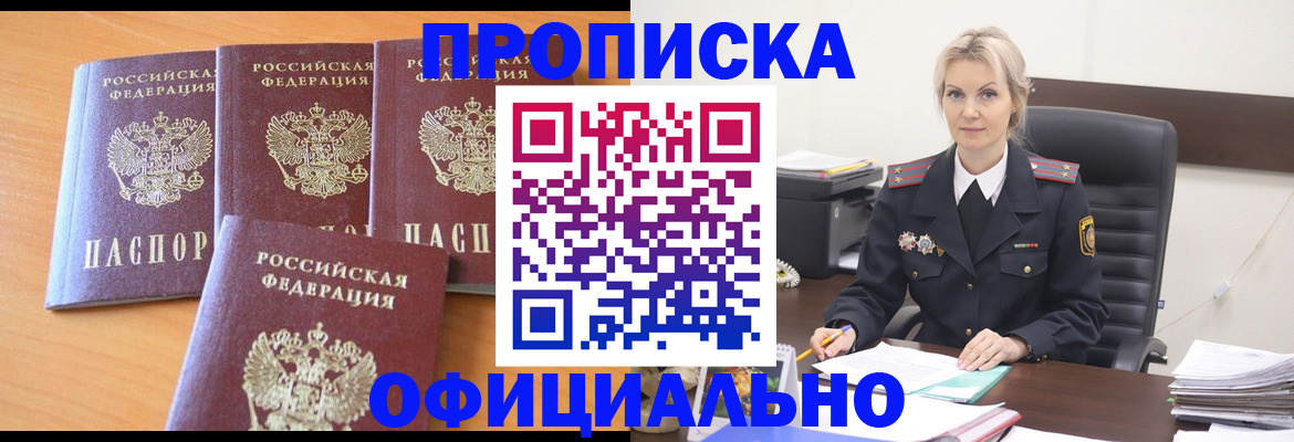 прописка поиск в Рязанской области
